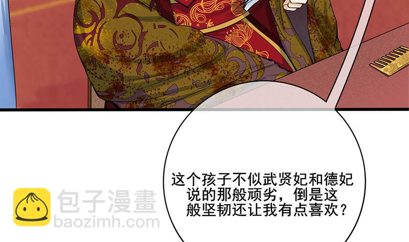 第三季 第272话 太后召见45
