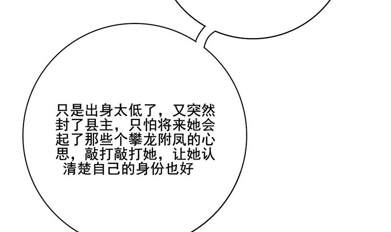 第三季 第272话 太后召见46