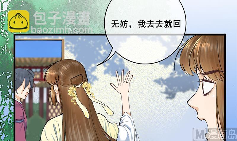 第三季 第272话 太后召见5