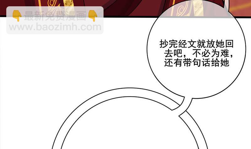 第三季 第272话 太后召见53