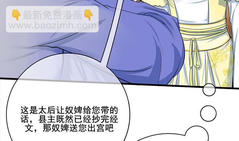 第三季 第272话 太后召见56