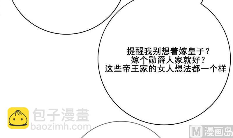 第三季 第272话 太后召见57