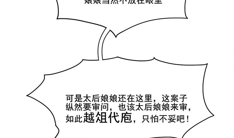 第三季 第274话 一唱一和36