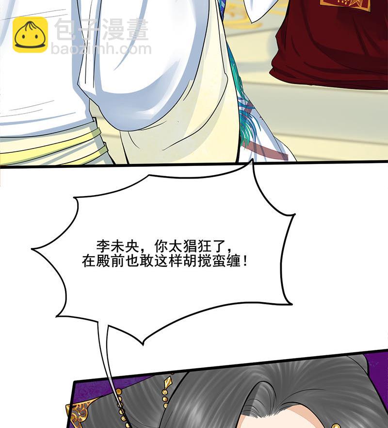 第三季 第275话 诬告37