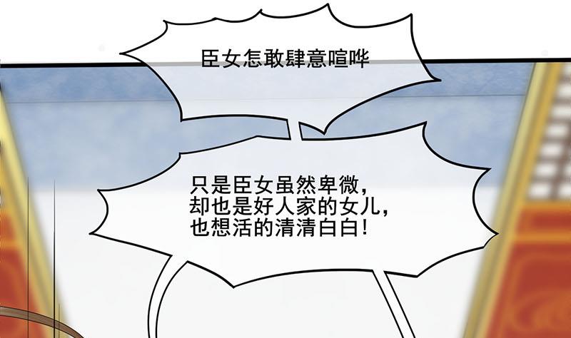 第三季 第275话 诬告39