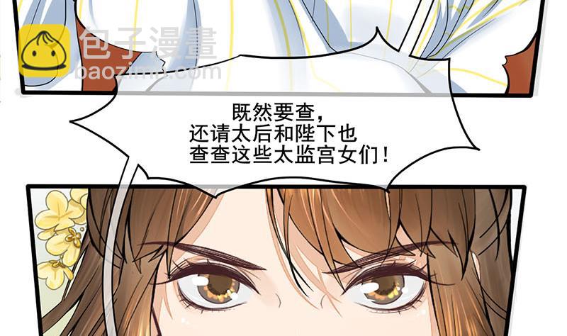 第三季 第275话 诬告42