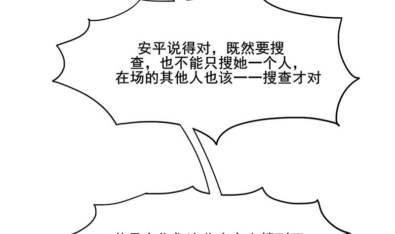 第三季 第275话 诬告46