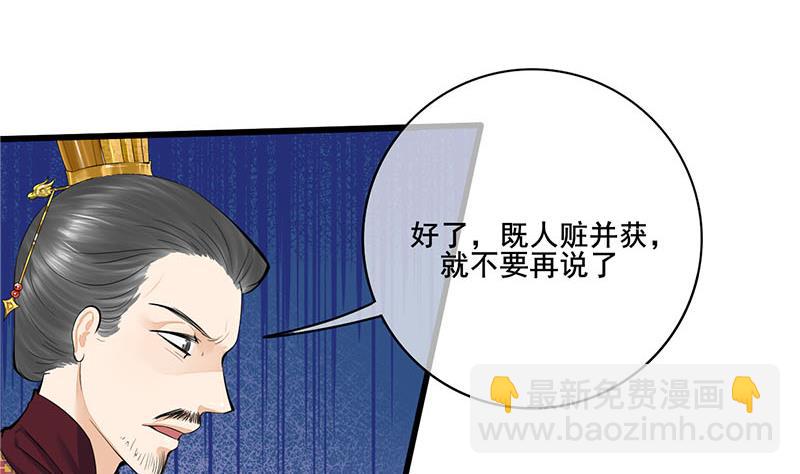 第三季 第276话 下令搜身16