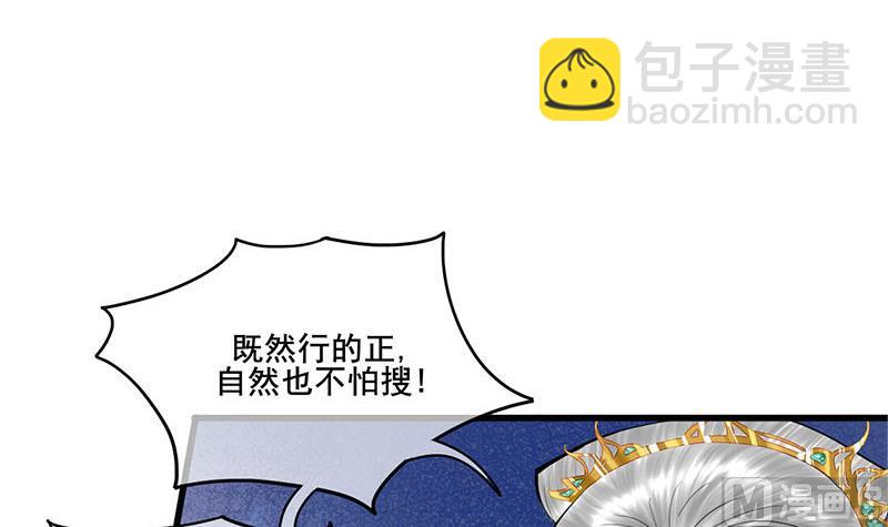 第三季 第276话 下令搜身2