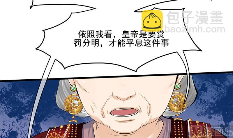 第三季 第276话 下令搜身20