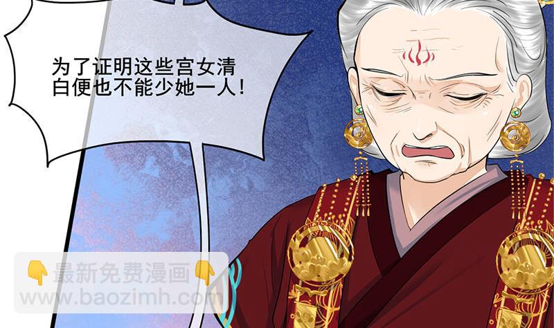 第三季 第276话 下令搜身3