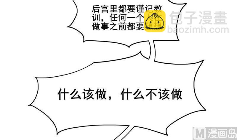 第三季 第276话 下令搜身32