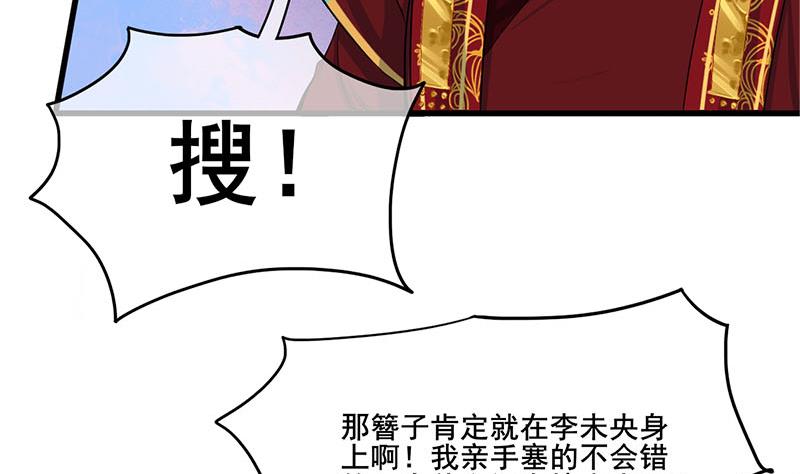 第三季 第276话 下令搜身4