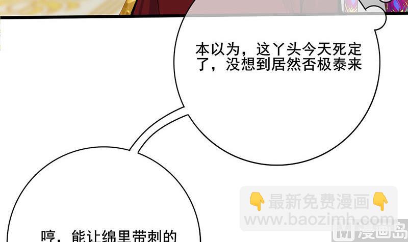 第三季 第276话 下令搜身41