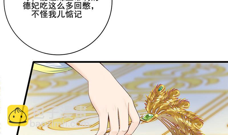 第三季 第276话 下令搜身42