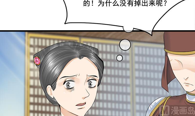 第三季 第276话 下令搜身5