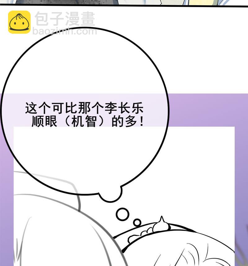 第三季 第276话 下令搜身74
