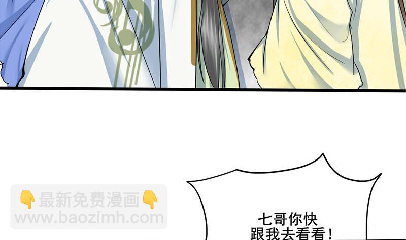 第三季 第277话 越簪之罪15