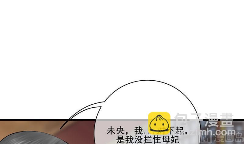 第三季 第277话 越簪之罪2