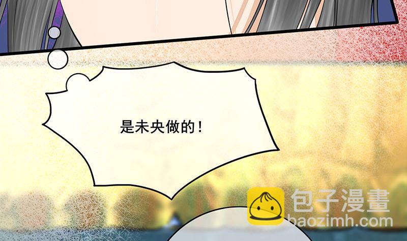 第三季 第277话 越簪之罪21