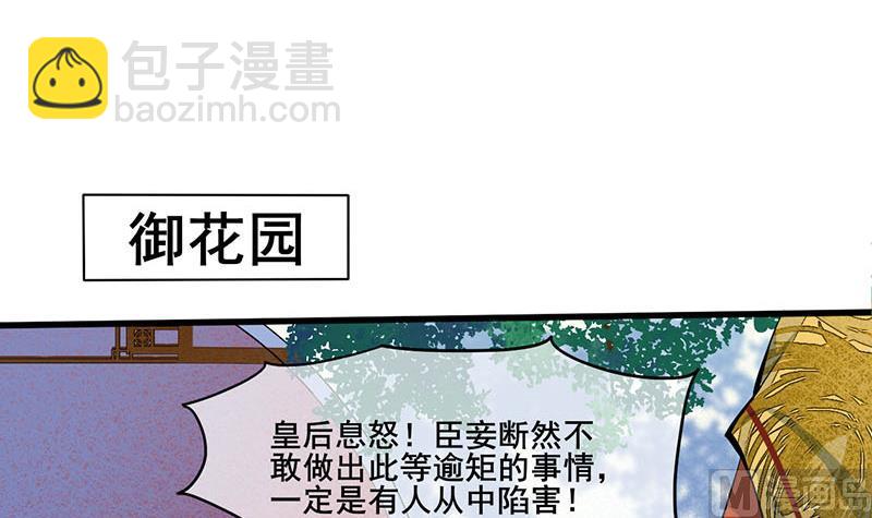 第三季 第277话 越簪之罪29