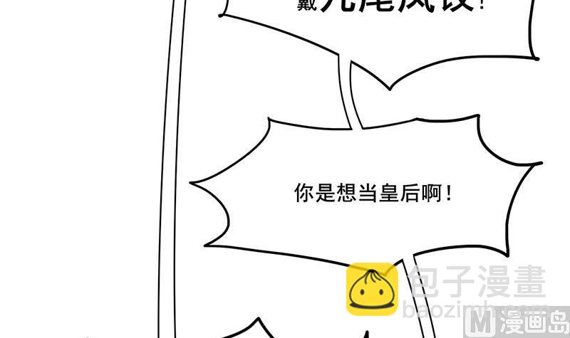 第三季 第277话 越簪之罪32