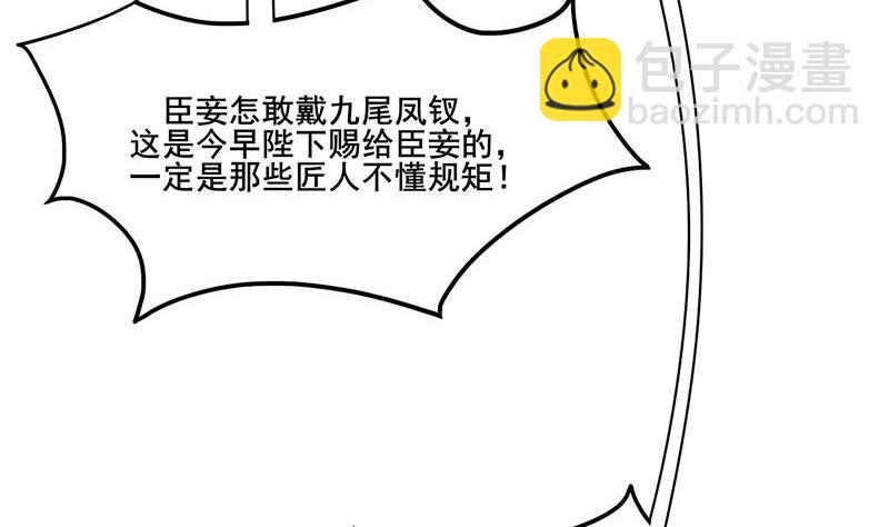 第三季 第277话 越簪之罪33