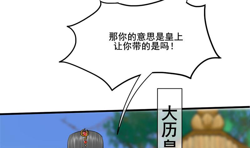 第三季 第277话 越簪之罪34
