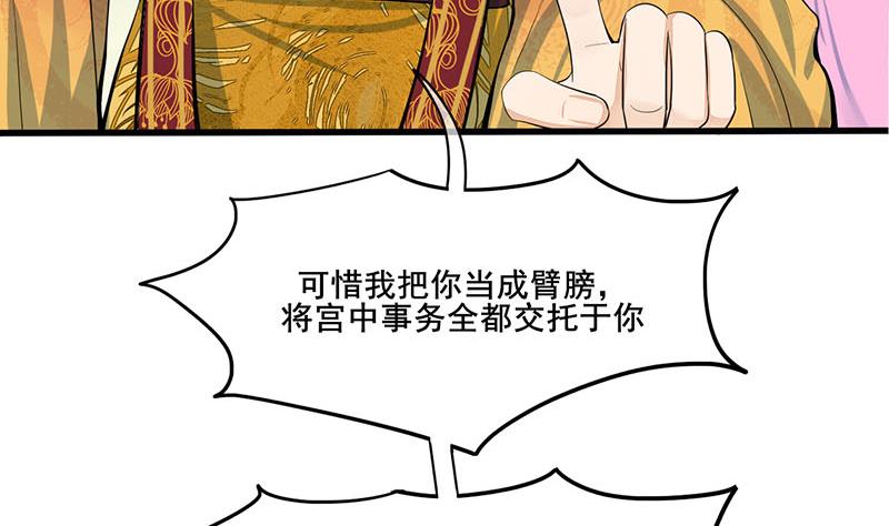 第三季 第277话 越簪之罪37