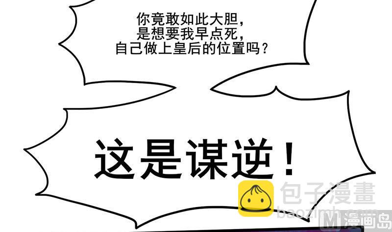 第三季 第277话 越簪之罪38