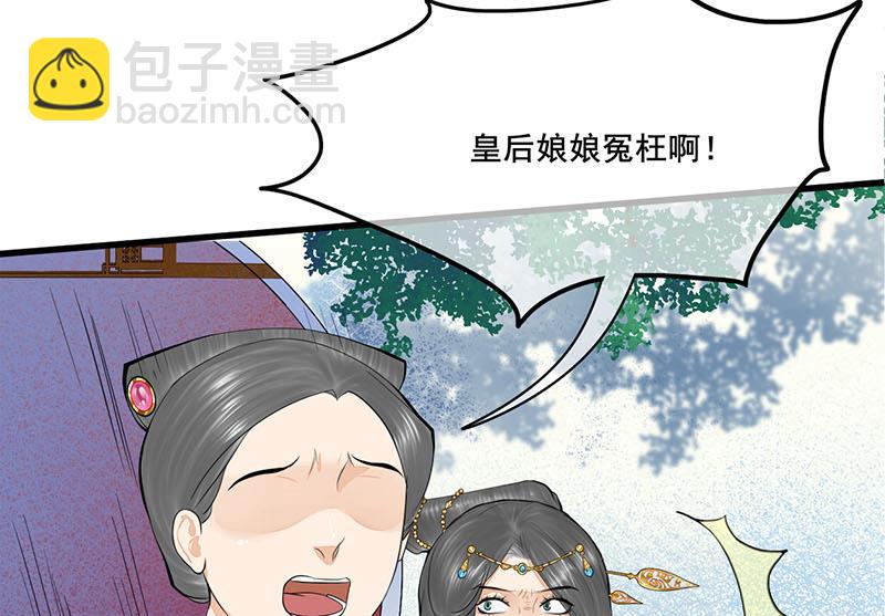 第三季 第277话 越簪之罪40