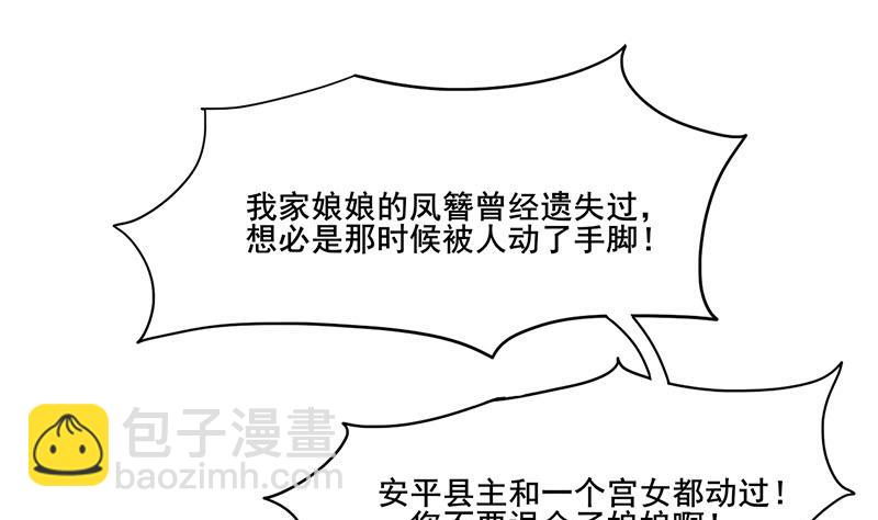 第三季 第277话 越簪之罪42