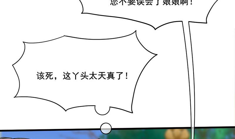 第三季 第277话 越簪之罪43