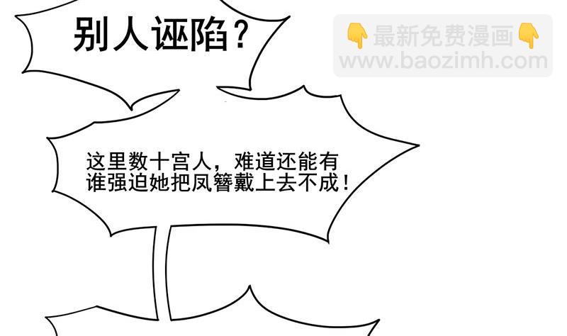 第三季 第277话 越簪之罪46