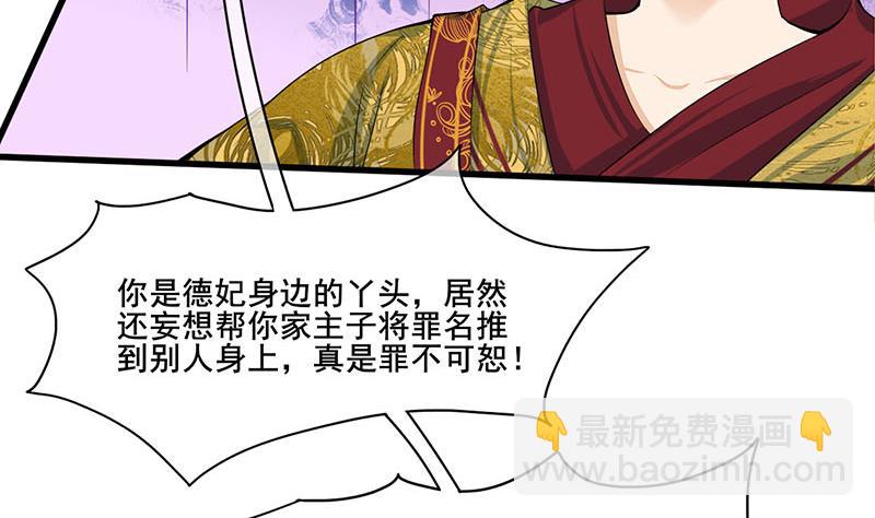 第三季 第277话 越簪之罪48
