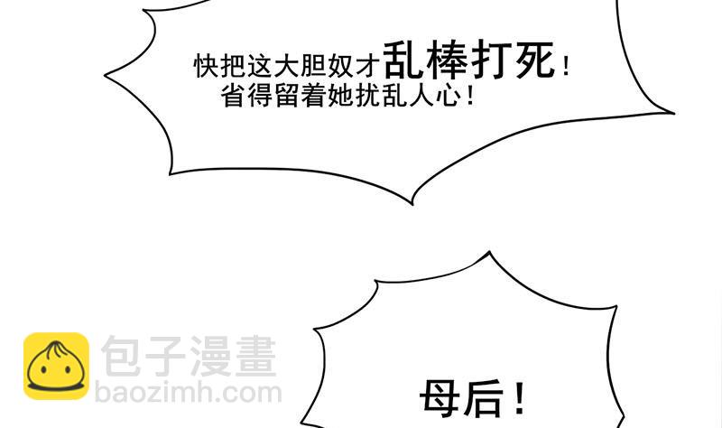 第三季 第277话 越簪之罪49