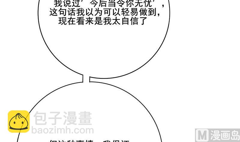 第三季 第277话 越簪之罪5