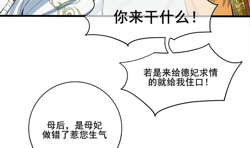 第三季 第277话 越簪之罪56