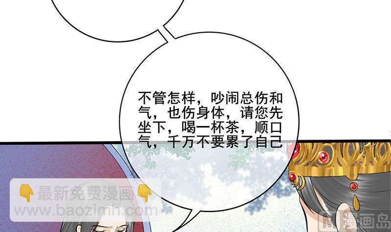 第三季 第277话 越簪之罪57