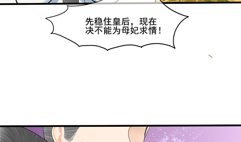 第三季 第277话 越簪之罪59