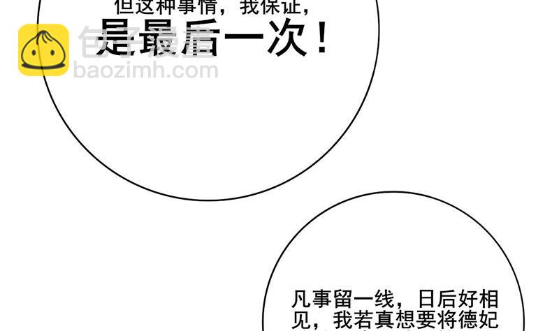 第三季 第277话 越簪之罪6
