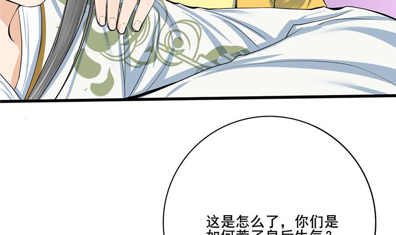 第三季 第277话 越簪之罪61