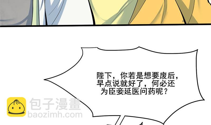 第三季 第277话 越簪之罪65