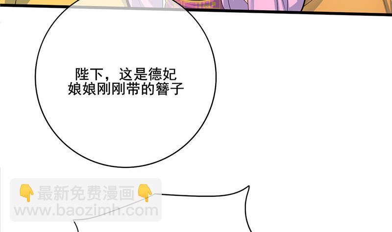 第三季 第277话 越簪之罪68