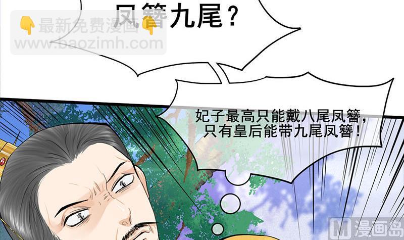 第三季 第277话 越簪之罪69