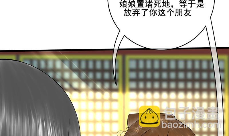 第三季 第277话 越簪之罪7