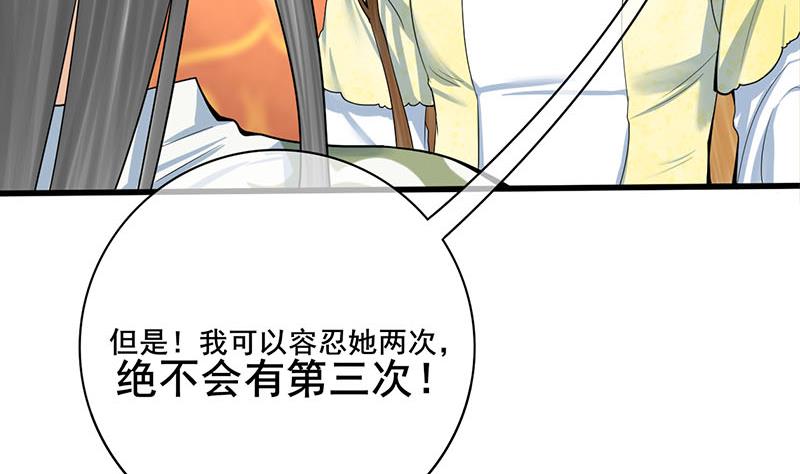 第三季 第277话 越簪之罪9