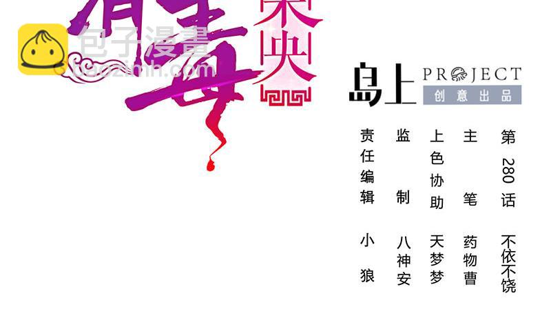 第三季 第280话 不依不饶1