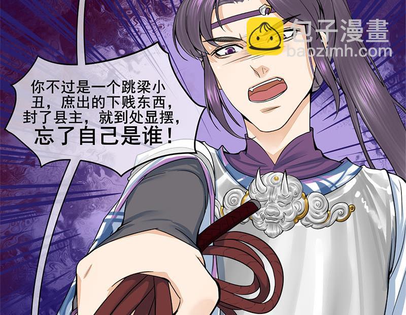 第三季 第280话 不依不饶33
