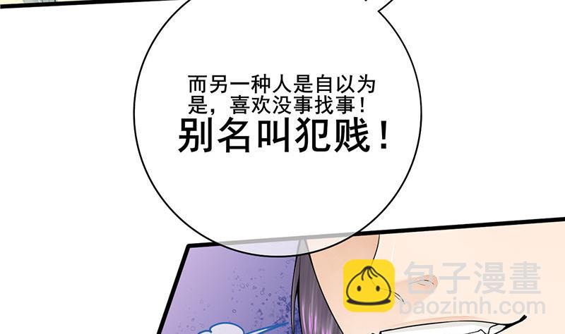 第三季 第280话 不依不饶4